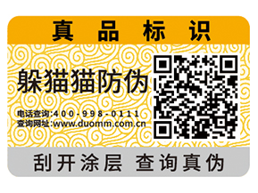 定制汽配防偽標(biāo)簽要注意什么問(wèn)題？具有什么價(jià)值？