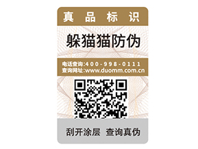 產(chǎn)品二維碼防偽標簽的特性有哪些？