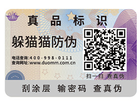 二維碼的防偽能實現(xiàn)哪些功能？
