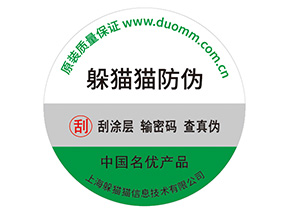 易碎防偽標簽有哪些特點？