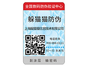 輪胎防偽標(biāo)簽的運(yùn)用有什么價(jià)值？