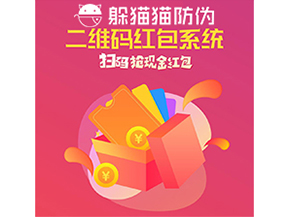 紅包營(yíng)銷系統(tǒng)可以實(shí)現(xiàn)哪些營(yíng)銷效果？