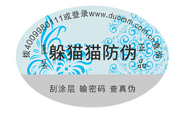 電碼防偽標(biāo)簽具有哪些好處？