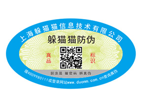 正規(guī)防偽公司一般怎么選擇？