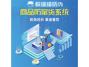 餐飲行業(yè)酒水飲料如何防竄貨？