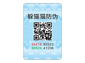 防偽標(biāo)志給企業(yè)與消費(fèi)者帶來(lái)了什么作用？