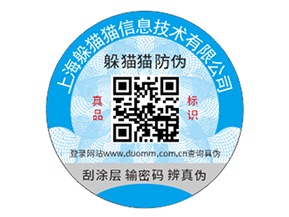 汽配防偽標(biāo)簽的優(yōu)勢(shì)效果有哪些？