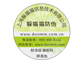 定制防偽標(biāo)簽企業(yè)該注意的問(wèn)題？