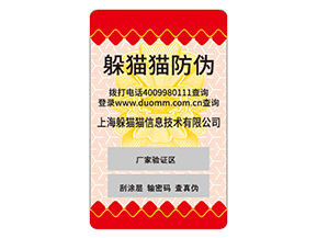 護(hù)膚品運(yùn)用防偽標(biāo)簽?zāi)軌驇?lái)什么優(yōu)勢(shì)？