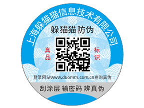 酒類產(chǎn)品運(yùn)用防偽標(biāo)簽具有什么價(jià)值？