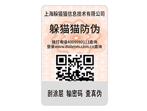 汽車(chē)配件防偽標(biāo)簽的運(yùn)用能夠帶來(lái)什么價(jià)值？