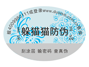 一般防偽標(biāo)簽制作要經(jīng)過(guò)哪些步驟？
