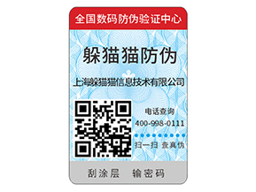 產(chǎn)品二維碼防偽標(biāo)簽的原理有哪些？