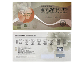 防偽刮刮卡常用的防偽方式都有哪些？