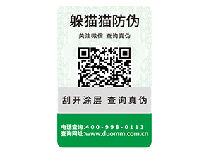 品牌常見的防偽標(biāo)簽具有什么特點(diǎn)？