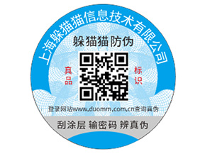 常用的防轉(zhuǎn)移防偽標(biāo)簽有哪些？