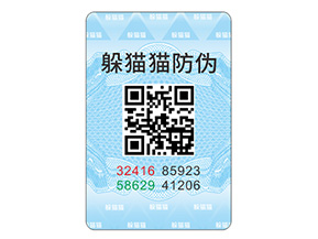 產(chǎn)品貼上防偽標(biāo)簽?zāi)軌驇硎裁磧?yōu)勢(shì)？