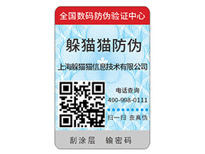 定制防偽標(biāo)識(shí)要注意哪些事項(xiàng)？