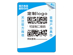雙層防偽標(biāo)簽的作用有哪些？