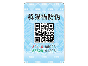 數(shù)碼防偽標簽有哪些作用？