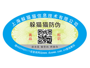 數(shù)碼防偽標簽的優(yōu)勢價值有哪些？