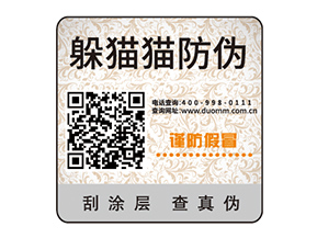 塑膜防偽標(biāo)簽?zāi)軌驇硎裁磧r(jià)值作用？