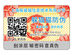 二維碼防偽標(biāo)簽的優(yōu)勢(shì)有哪些？