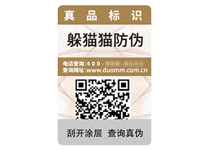 塑膜防偽標(biāo)簽的運(yùn)用具有什么優(yōu)勢(shì)作用？