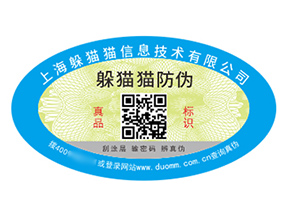 數(shù)碼防偽標(biāo)簽的運(yùn)用能夠給品牌帶來(lái)什么優(yōu)勢(shì)？