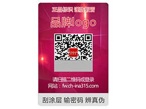 品牌運(yùn)用激光防偽標(biāo)簽具有什么作用？