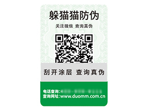 二維碼防偽標(biāo)簽的運(yùn)用具有什么優(yōu)勢(shì)作用？