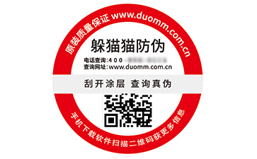防偽標(biāo)簽.jpg