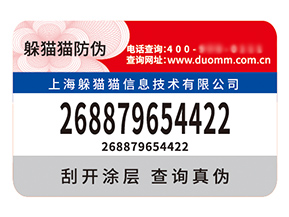 不干膠防偽標(biāo)簽的運(yùn)用具有什么價(jià)值？