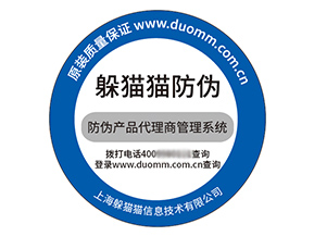 塑膜防偽標簽具有什么優(yōu)勢特點？