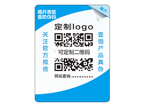 品牌定制雙層防偽標簽具有什么優(yōu)勢好處？