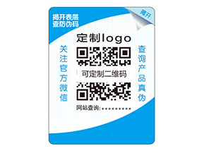 產品雙層防偽標簽具有什么價值特點？