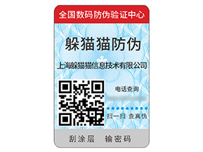 運(yùn)用塑膜防偽標(biāo)簽具有什么價(jià)值作用？