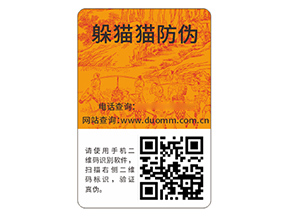 應(yīng)用防偽標(biāo)簽?zāi)軒硎裁磧r(jià)值作用嗎？