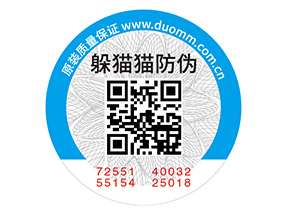 二維碼防偽標(biāo)簽的應(yīng)用具有什么優(yōu)勢價(jià)值？