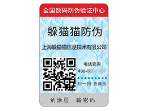 應(yīng)用二維碼防偽標(biāo)簽帶來什么價值作用？