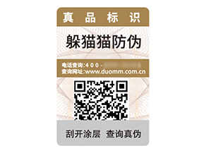 產(chǎn)品數(shù)碼防偽標(biāo)簽具有什么價值效果？