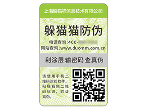 產(chǎn)品不干膠防偽標(biāo)簽的優(yōu)勢作用有哪些？