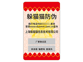 不干膠防偽標(biāo)簽的應(yīng)用具有什么價值？