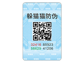 應(yīng)用數(shù)碼防偽標(biāo)簽?zāi)軒硎裁磧?yōu)勢效果？