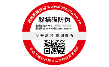 防偽標(biāo)簽.jpg