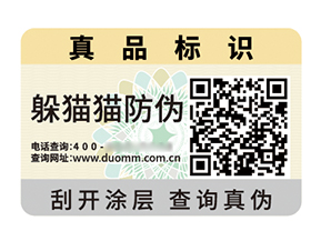 二維碼防偽標(biāo)簽：解碼信任，智護(hù)品質(zhì)