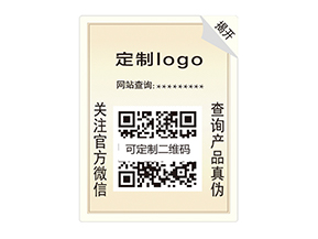 雙層防偽標(biāo)簽：雙重防護(hù)，開(kāi)啟防偽新時(shí)代
