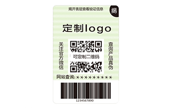 雙層防偽標(biāo)簽.jpg