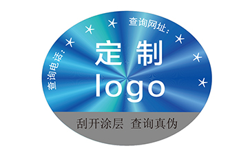 激光防偽標(biāo)簽.jpg