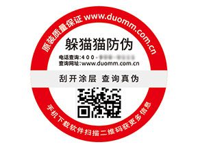 二維碼防偽標(biāo)簽：技術(shù)驅(qū)動(dòng)的優(yōu)勢與好處